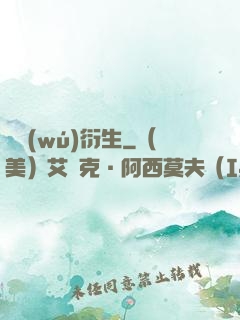 虛無(wú)衍生